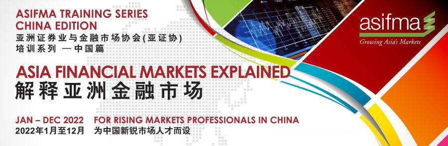 asifma-china-training-series-banner-website-final asifma-china-training-series-banner-website-final