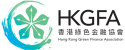 hkgfa-logo_