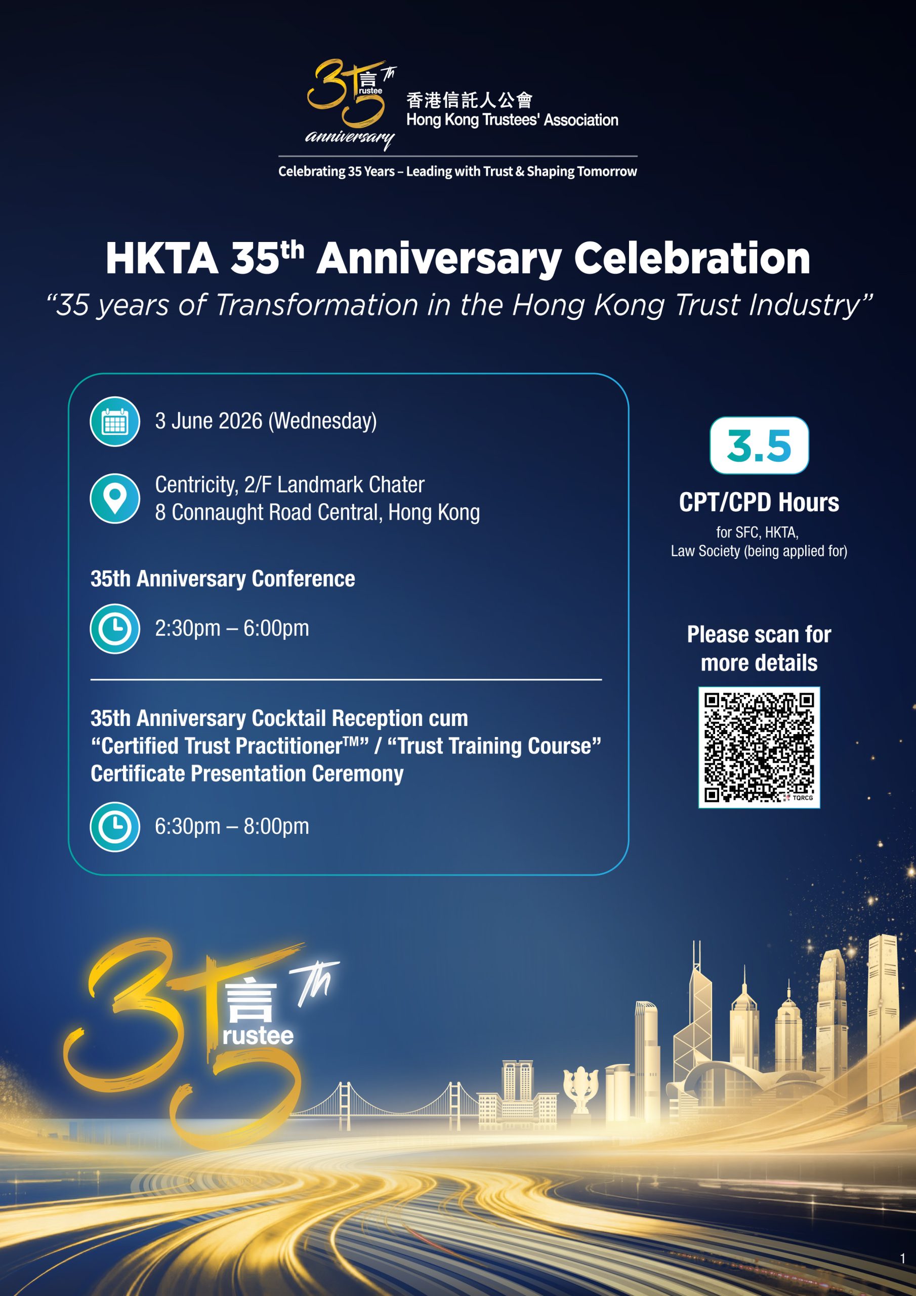 hkta-35th-anniversary-celebration-flyer_20260504_visual-share